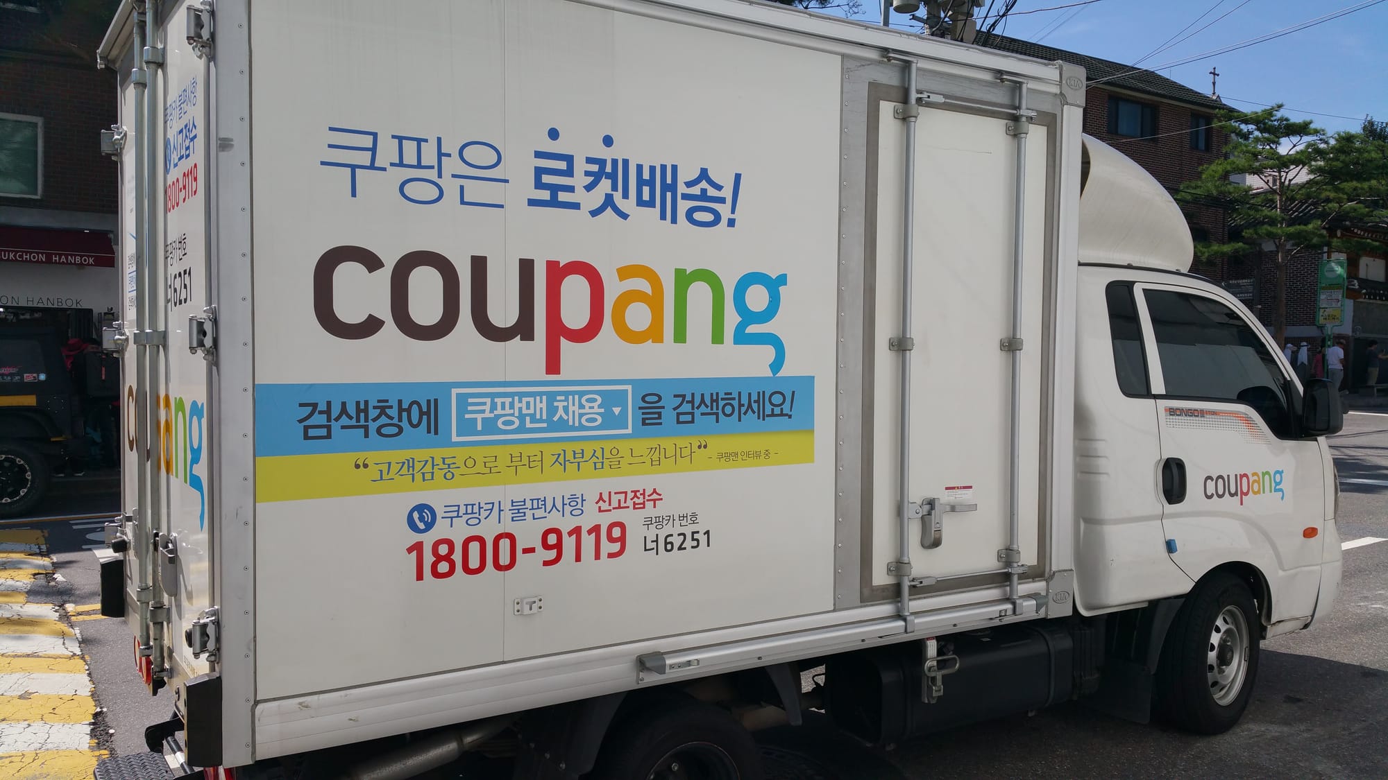 Coupang delivery truck in Seoul.