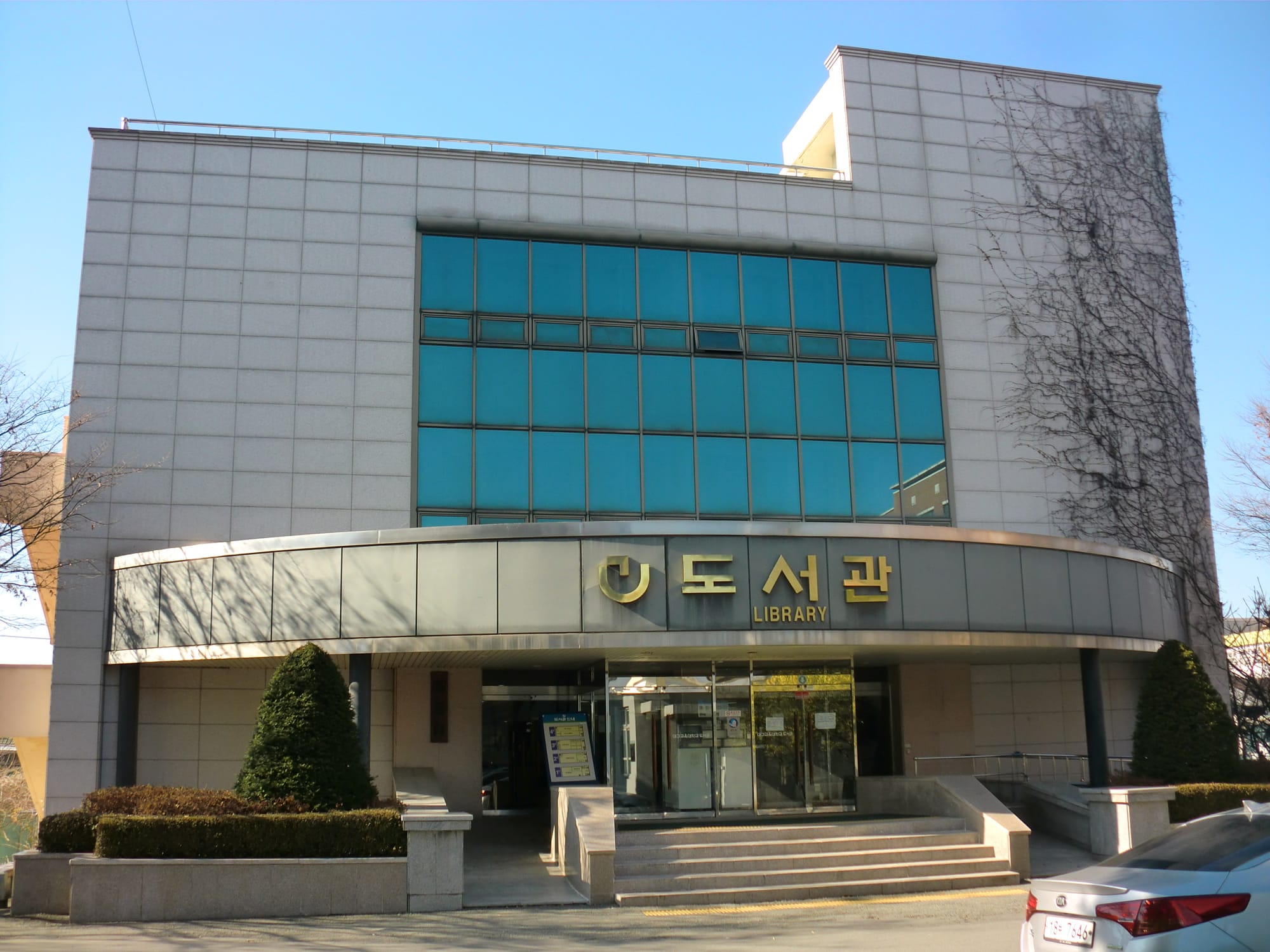 대구교육대 도서관