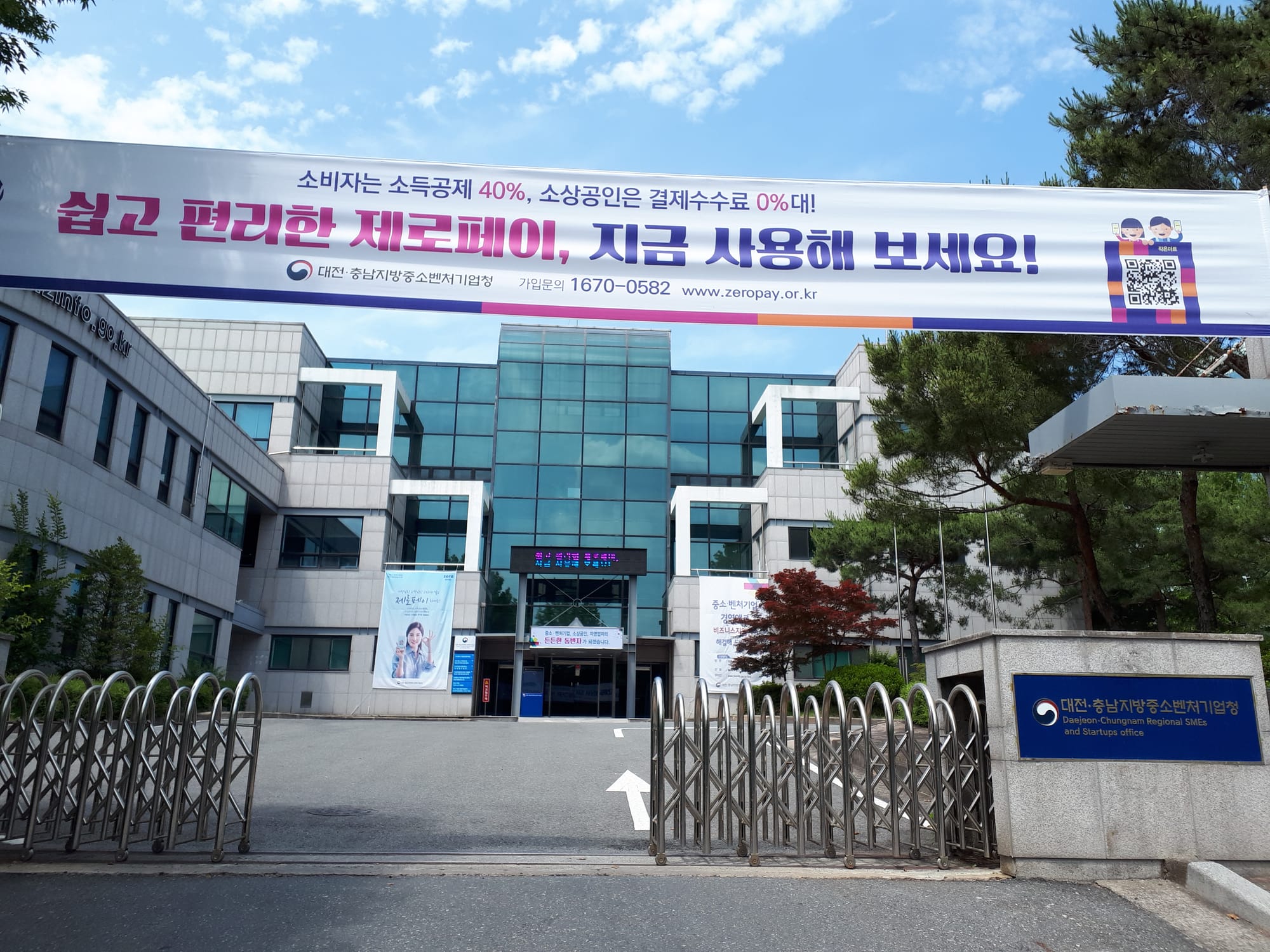 Daejeon·Chungnam Regional SMEs and Startups office