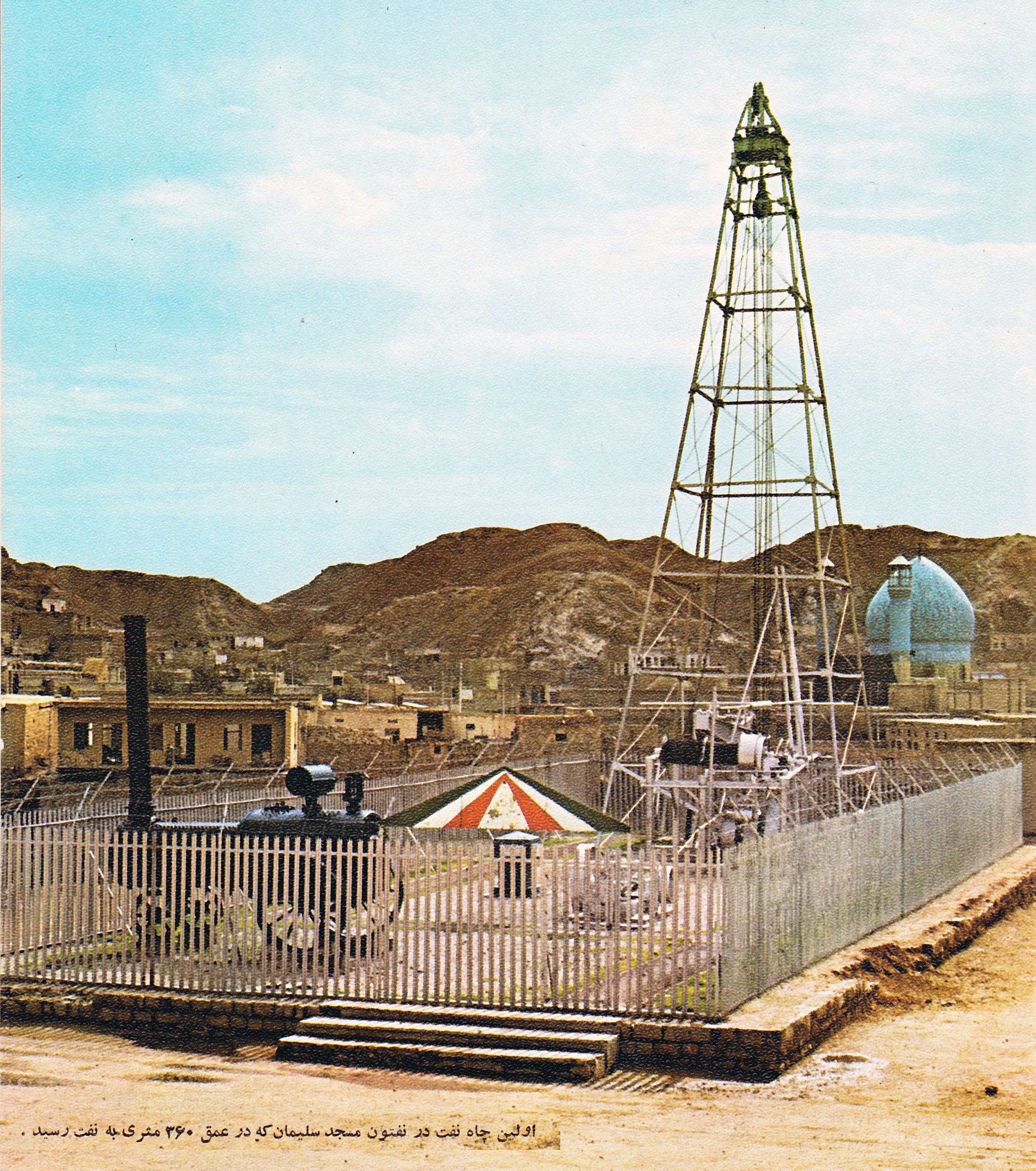 The very first oil resource found and drilled in Naftoun in Masjed Solayman Iran. At the depth of 350 meters the oil was found.