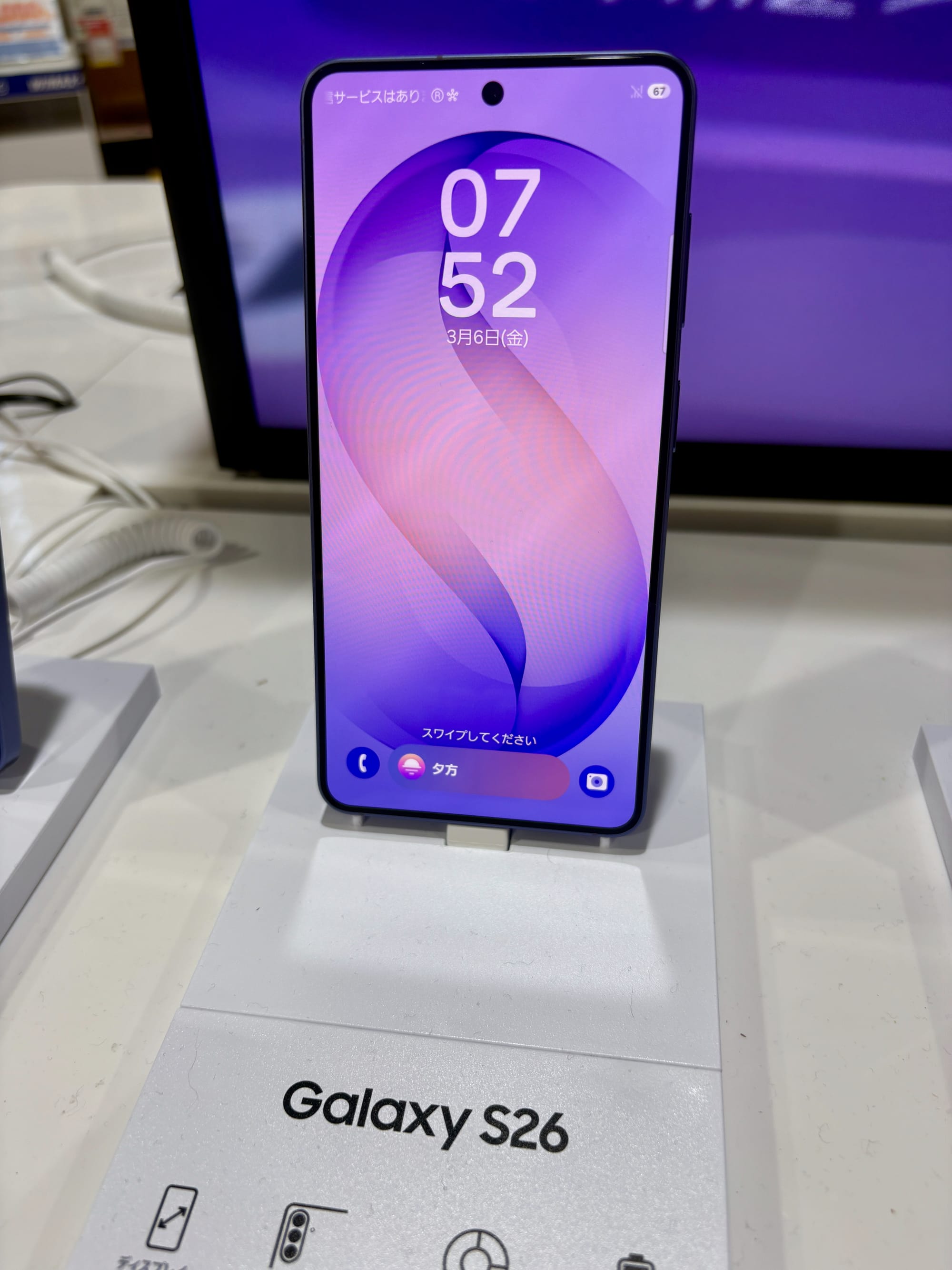 Samsung Galaxy S26。名古屋市内の家電量販店で撮影。