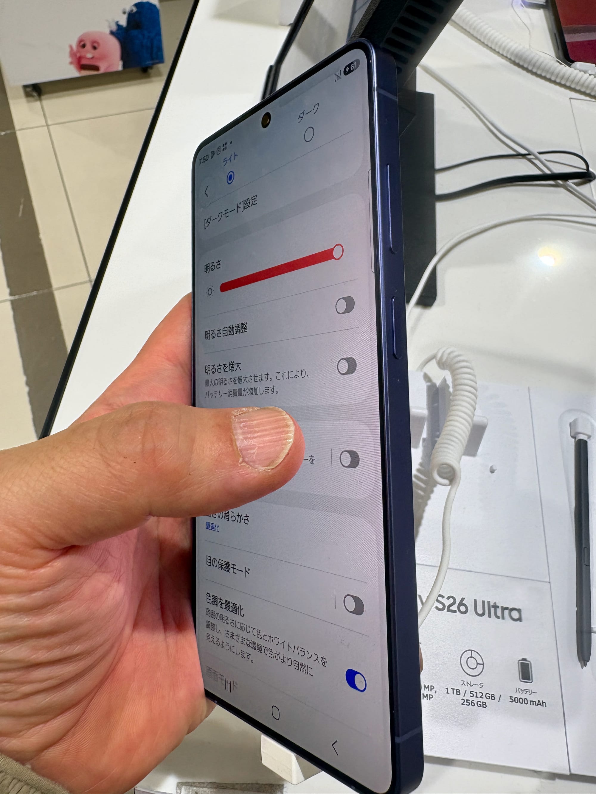 Samsung Galaxy S26 Ultra。名古屋市内の家電量販店で撮影。