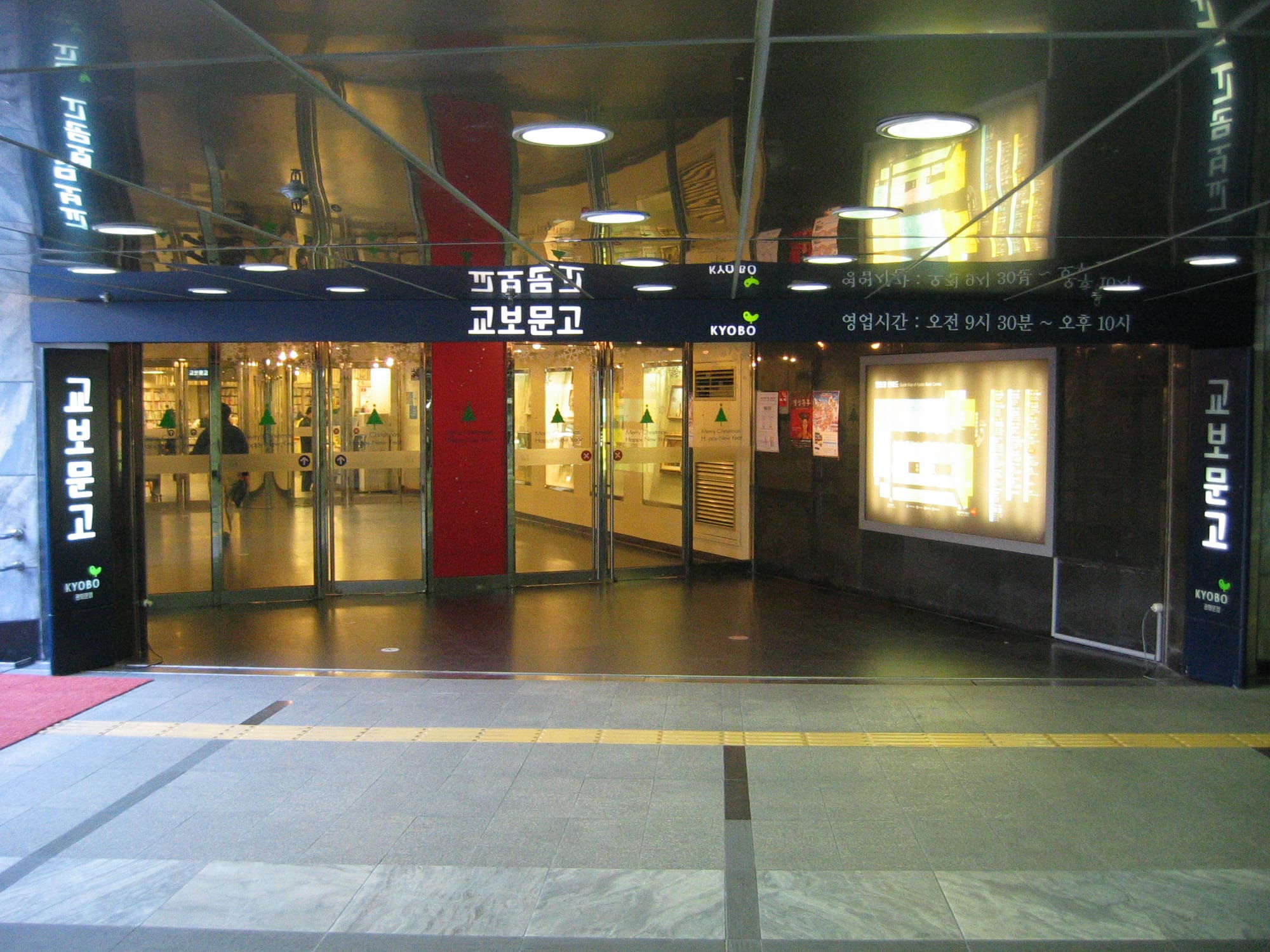 Entrance of Kyobo Book Centre Gwanghwamun Branch,Jongrogu, Seoul, Korea