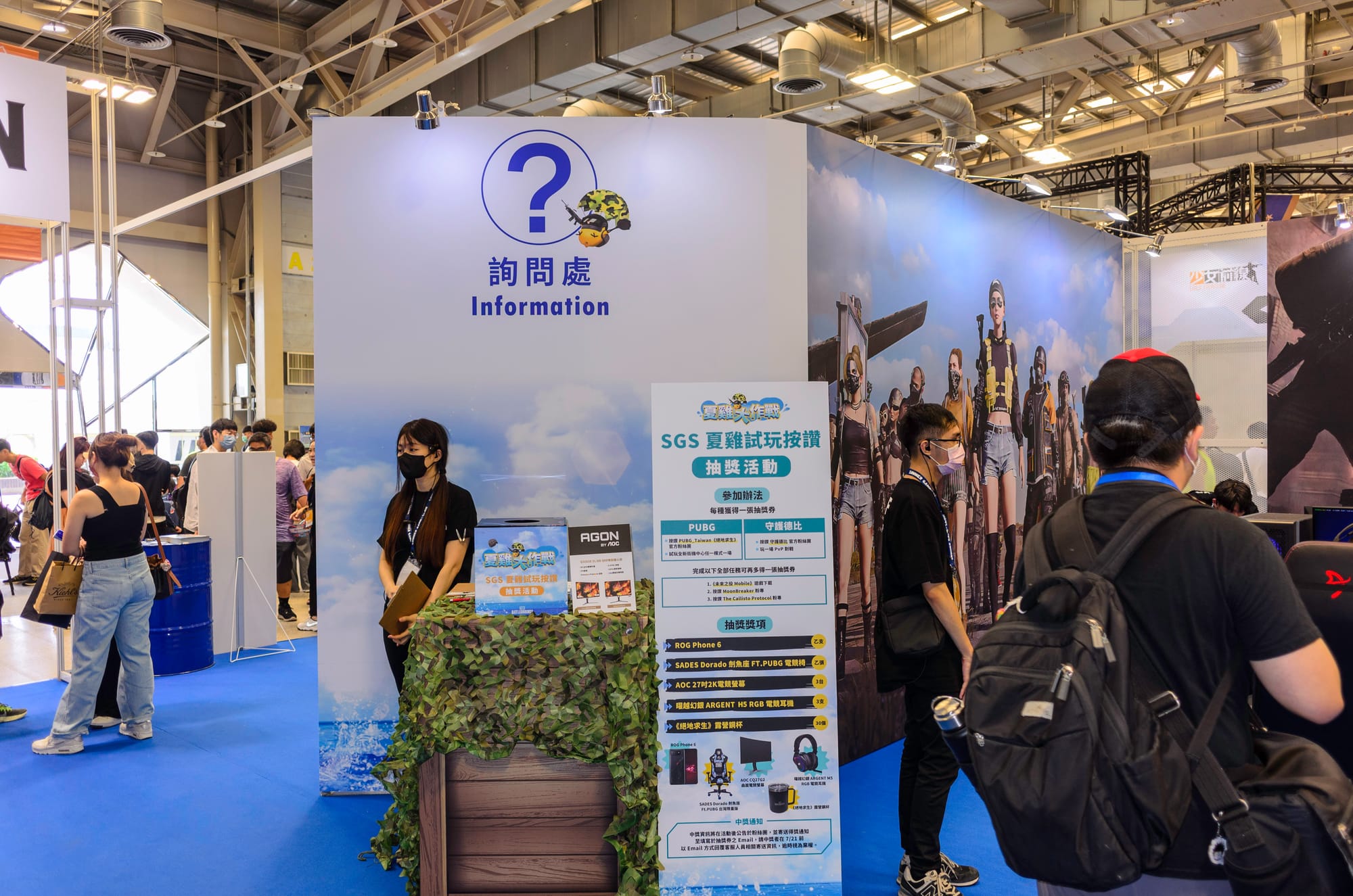 ​2023夏日電玩展，魁匠團攤位詢問處，魁匠團攤位工作人員二人（左女右男）監視中。