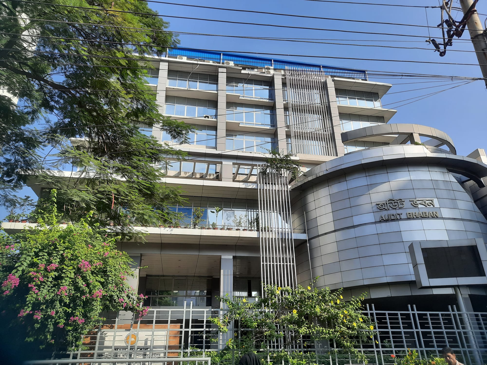 Audit Bhaban, Dhaka