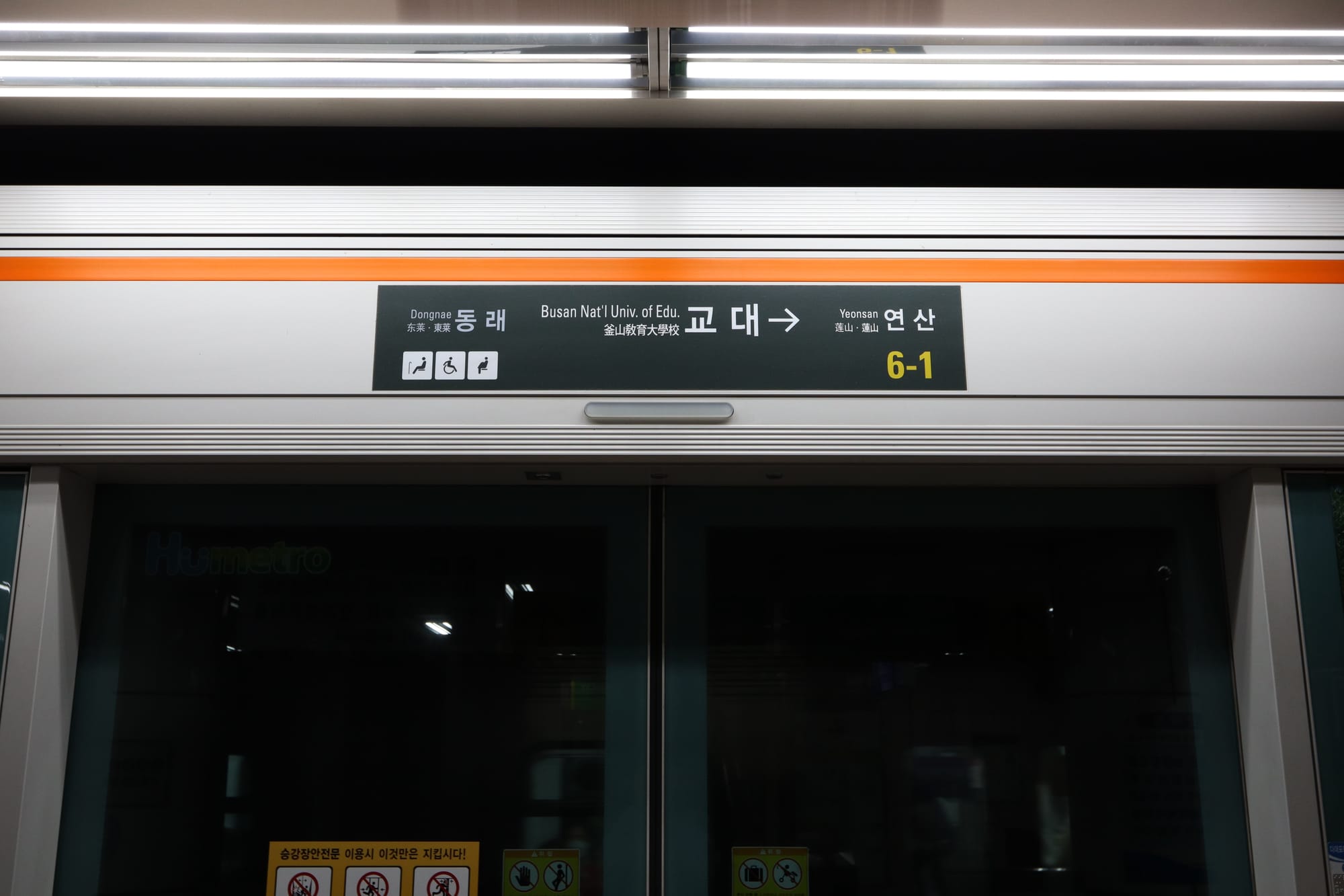 Busan National University of Education Station (Busan Line 1)