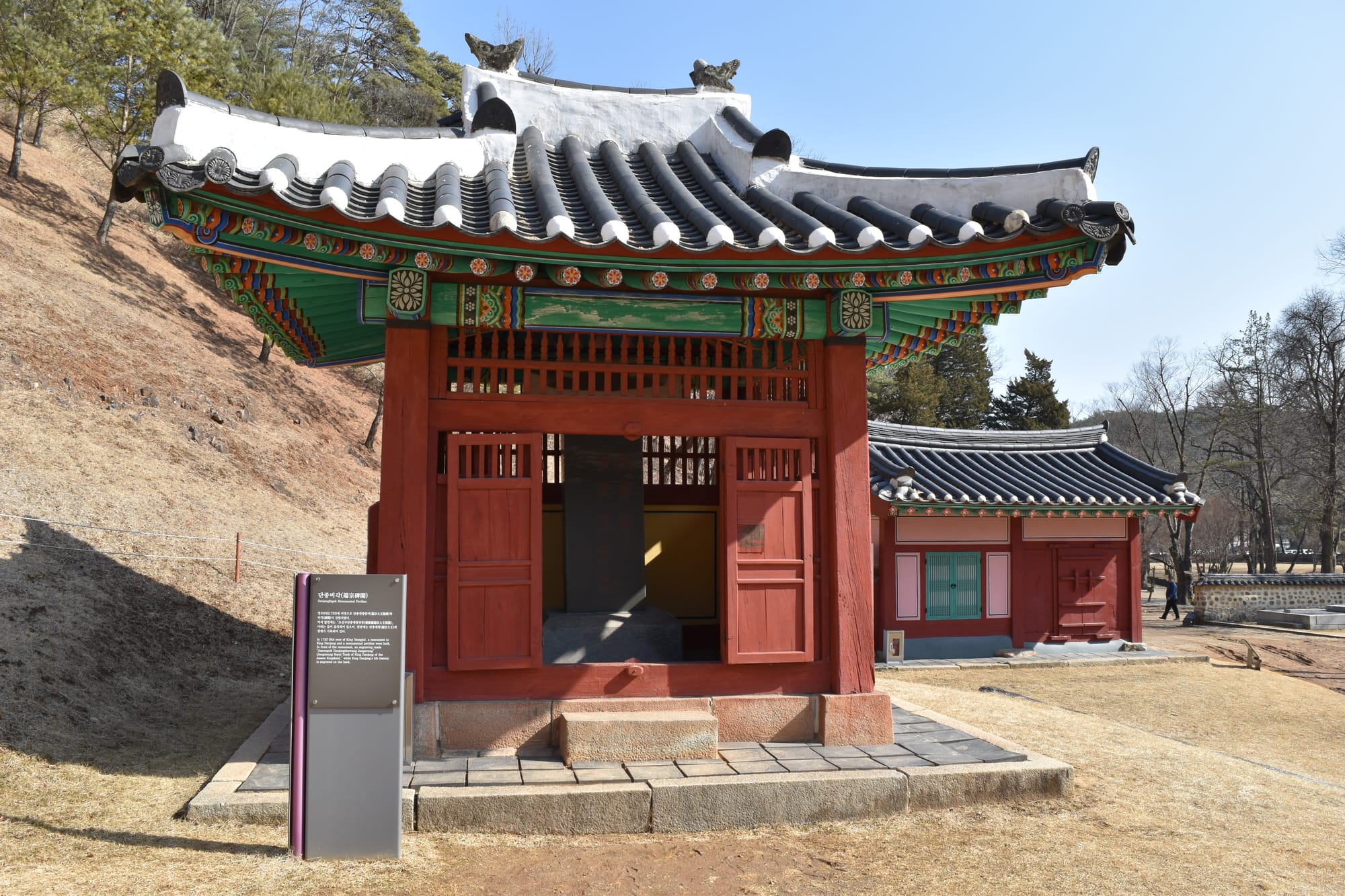 영월 장릉 단종 비각