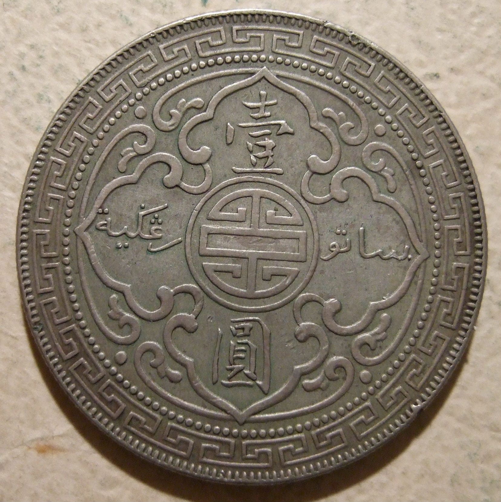 GREAT BRITAIN ---TRADE DOLLAR 1930, ASIA and MIDDLE EAST b