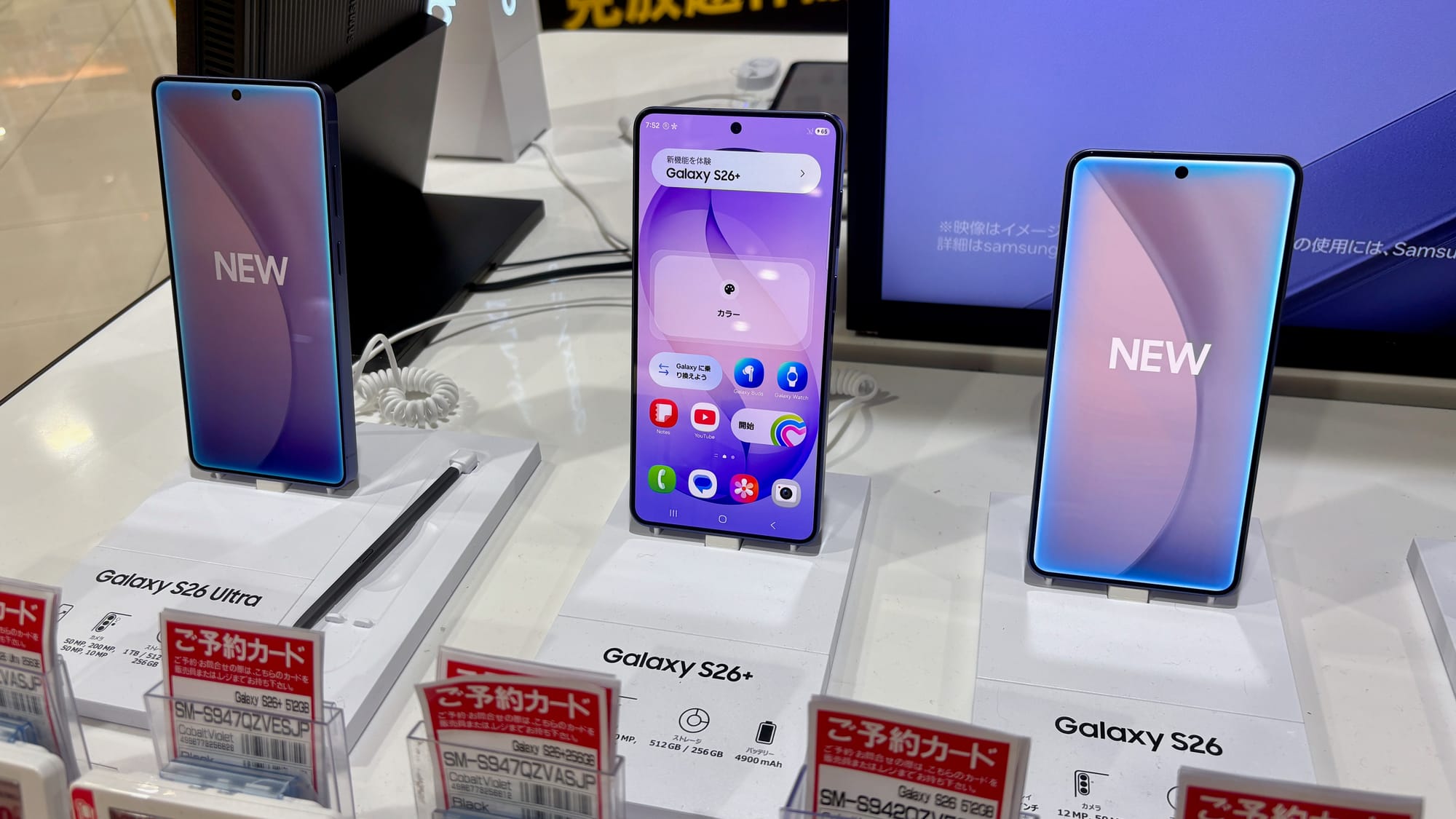 Samsung Galaxy S26シリーズ。名古屋市内の家電量販店で撮影。