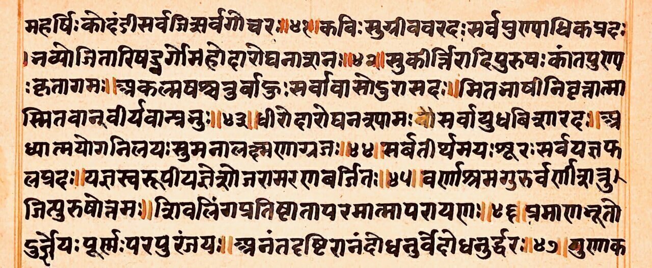 This is a page from the Linga Purana manuscript.
Language: Sanskrit
Script: Devenagari

This manuscript was acquired in the 19th-century, and was produced in or before the acquisition. The photo above is of a 2D artwork from the text that was itself authored more than 500 years ago. Therefore Wikimedia Commons PD-Art licensing guidelines apply. Any rights I have as a photographer is herewith donated to wikimedia commons under CC 4.0 license.