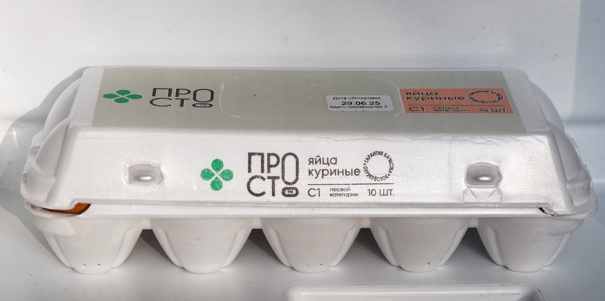 Moscow, 'social' low-cost eggs (0.63 usd or 0.54 eur for 10), Perekryostok private label, made 29.06.2025. The going price for plain (not "social") eggs is 50-100% higher, and much more for "organic halal designer premium BS". Meanwhile, almost all big store chains also stock low-cost "social" eggs and a few other staples like buckwheat, oats, chicken breast and Rossiysky cheese. All at same low prices across the board. These are displayed and sold freely along with regular-priced products, no special id nor foodstamps required. This started in spring of 2025, first with low-end budget chains, and eventually also included medium-priced chains like Perekryostok and Auchan. So far (July 2025) they seem to balance supply and demand well, at least in Moscow. Most of the time the "social" stuff is in stock - and if not, there is always a full price alternative. Don't ask me how they did it, I don't know. Almost certainly the state does not pay a penny, so the chains balance the losses (if any) with extra margins on regular products and by squeezing the last drop out of the farms. Is it price fixing? Sure, why not.