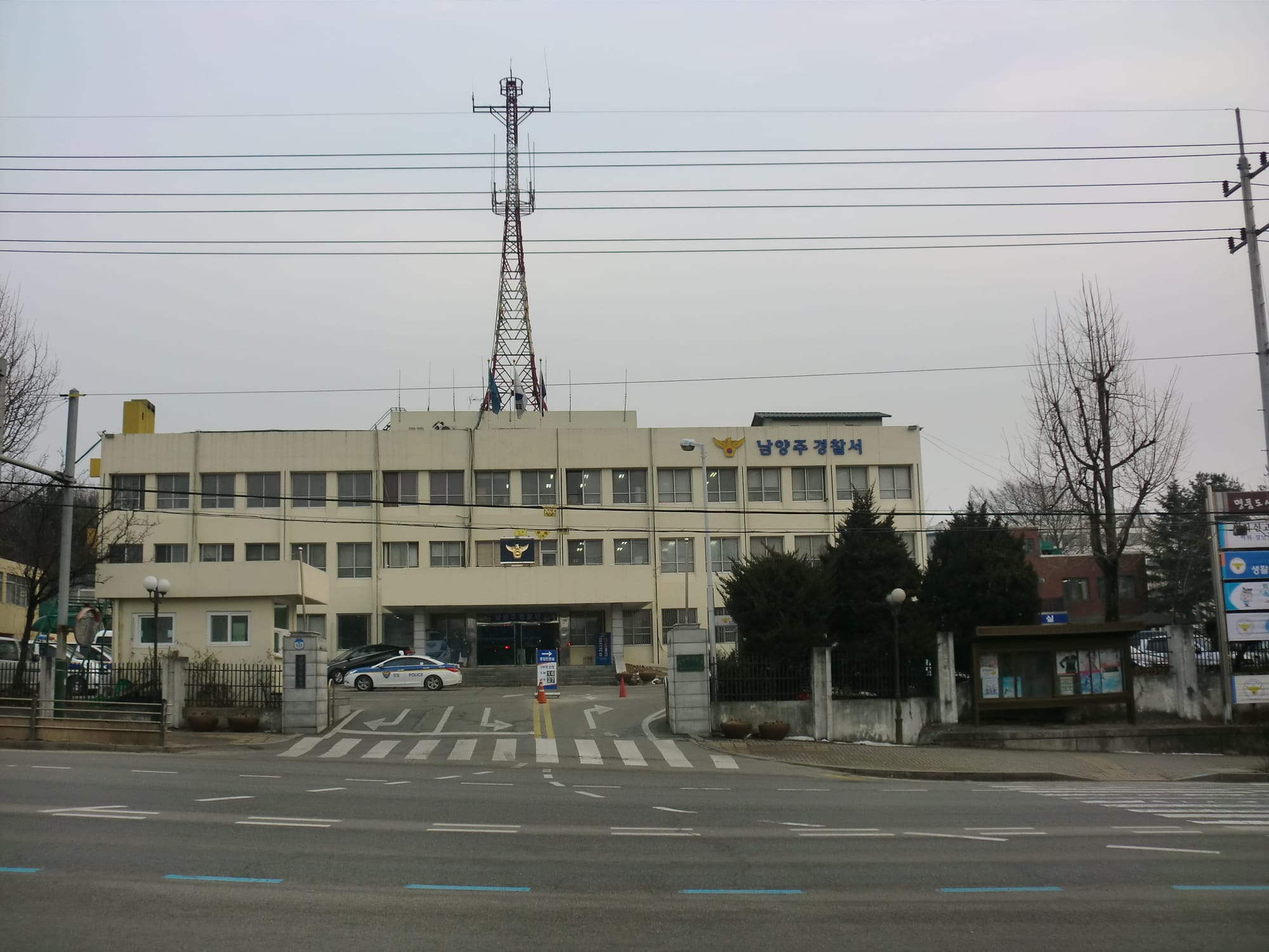 경기도 남양주시에 있는 남양주경찰서