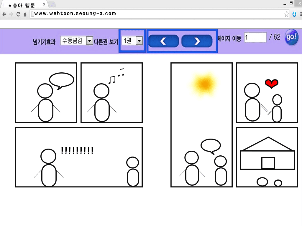 It is an example webtoon of zeroth generation. There are button for turn the page.